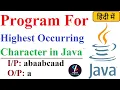 Q63 - Highest Occurring Character in a String Java Highest Occurring Character in java