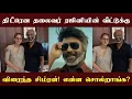 Download Lagu கூலி பிரம்மாண்டமான வெற்றிக்குப் பிறகு தலைவர் ரஜினியை சந்தித்த நடிகை சிம்ரன் என்ன சொல்றாங்க பாருங்க!