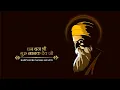Download Lagu Guru NanakJi Whatsapp Status|guru nanak jayanti status|गुरुनानक देवजी जयंती|Gurpurab status#गुरुपर्व