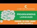 30 Program For Using Library In h - C Language