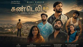SUNDELI PROMO  | Movie Promotion | ONE YES Tamil |#sundeli #movie #movieclips #movietraile