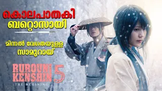 rurouni kenshin the beginning 2021 movie explained in malayalam part 2 manga cinema katha