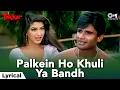 Download Lagu Palkein Ho Khuli Ya Bandh - Lyrical | Takkar | Sunil Shetty, Sonali Bendre | Alka Yagnik, Kumar Sanu