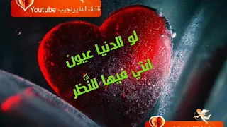   الى زوجتي الغالية   بحبك   الحب الحلال   دندنها
