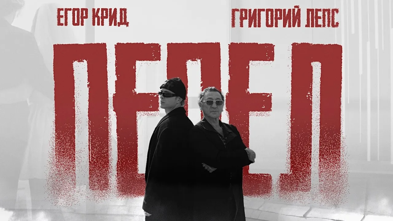 Егор Крид channel featured image