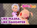 Download Lagu Masha and the Bear 2025 🧺🐷 Like Masha, Like Daughter 👩‍🍼🍼 Best episodes cartoon collection 🎬