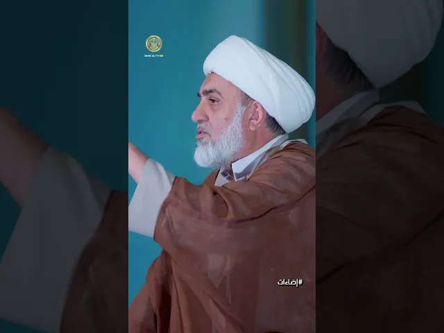 ⁣كيف أُذِلَّ الحجاج بن يوسف الثقفي على يد طليقته الشيخ فرحان الساعدي يروي القصة في برنامج #إضاءات