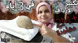 خاص لنساء تكبير الأرداف و المؤخرة فى 3 أيام فقط و النتيجة مضمونة 