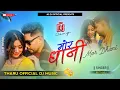 Download Lagu Mor Dhani Remix |मोर धानी💕 |RK Tharu |New Tharu Dj Song 2024🎧🔥  @ASDjOfficial2081