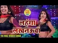 Download Lagu लहंगा लखनउआ Video Song | Khushboo Tiwari | Lahanga Lakhnaua Video 2020