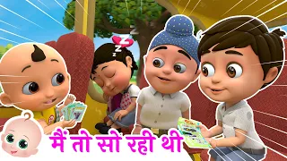Main Toh So Rahi Thi 🐓🐶 | सीखो जानवरों की आवाज़ें | Hindi Rhymes - ZappyToons