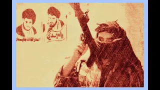 حي الله العمارة وحي الإرجال  حازم البزوني قصيدة صدرية قديمه دندنها