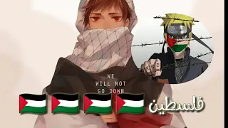 نقولك مبارك ب هشهاده فلسطين فداكي دمي وروحي 