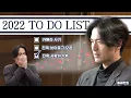 Download Lagu (SUB)[BHIND]해피비의 시선👀 올해 목표: 진욱 브이로그 오픈!