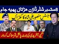 Download Lagu ۔8ستمبرشٹرڈاؤن ہڑتال پہیہ جام جسٹس منصورعلی شاہ کا کھڑاک یحیی آفریدی کی بوٹ پالش شرمناک کردار