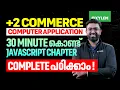 Plus Two Commerce - Computer Application 30 Minute Javascript Chapter Complete