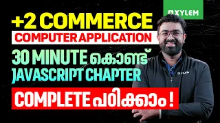 Plus Two Commerce - Computer Application 30 Minute Javascript Chapter Complete