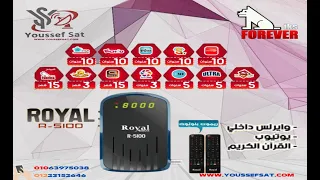 المراجعة الكاملة لجهاز رويال بوكس                   دندنها