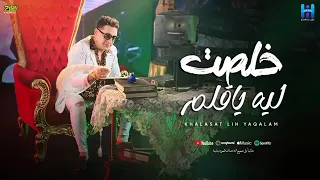 رضا البحراوي ياحبر بدري لسه جمداااان 