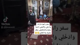 فضيحة القسيس يعلم المسيحيات هذا النص 