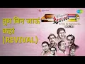तुम बिन जाऊं कहां (Revival) | Revival Vol.11 Ek Pyar Ka Naghma Hai | Mohammed Rafi Songs