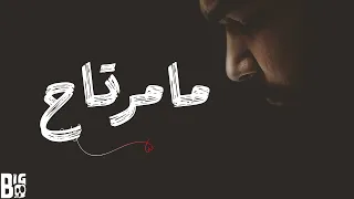                            بيج بو   ما مرتاح دندنها