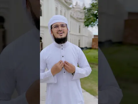 আমিতো প্রেমের ফানা, প্রেম দিওয়ানা, মিটাও মনের স্বাদ। #banglagojol #kalarab #habibimuhammad #gojol