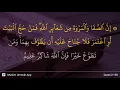 Download Lagu Al-Baqarah ayat 158