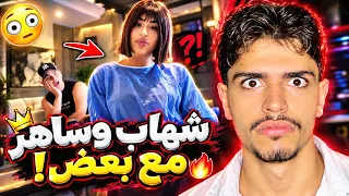 ساهر منذر وشهاب ملح مع بعض   دندنها