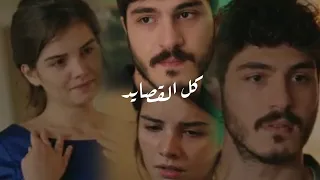 زليخة و يوسف اغنية كل القصايد Zeliha Ve Yusuf مسلسل المتشردين Sahipsizler 