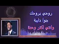 karaoke melhem zein 7laftlik / حلفتلك ملحم زين