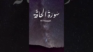 سورة الحاقة للقارئ أحمد العبيد من تلاوات ١٤٣١ 