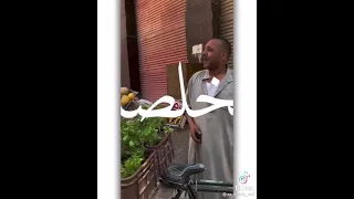 احلي صوت لاحلي بياع نعناع حالات واتس  احلي صوت لاحلي بياع نعناع حالات واتس