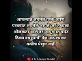Download Lagu Motivational Quotes  | Motivational Status Marathi | #short #status #shortsvideo #motivation