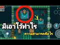 Soul knight Offering Pool