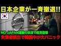 Download Lagu [Overseas Reactions] McDonald's and Starbucks are withdrawing one after another! The world is in ...