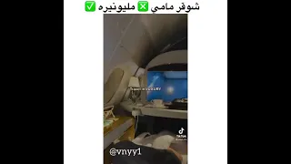 شوقر مامي مليونيره Shorts مقاطع انستقرام تيك توك ترند Cute انستقرام جولة انستغرامية 