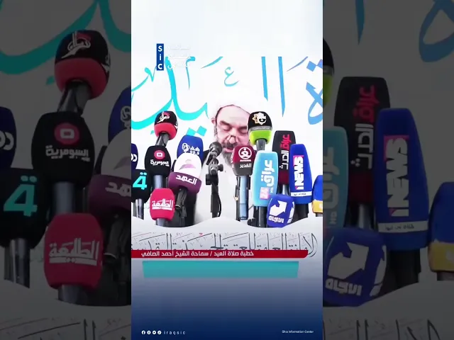 ⁣بكاء الشيخ أحمد الصافي في خطبة صلاة العيد وهو يستذكر آلام الشعبين اللبناني والايراني