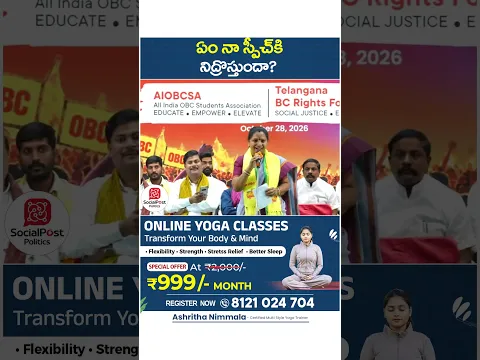 నా స్పీచికి నిద్రొస్తుందా? | #kavitha #kalvakuntlakavitha #trsleaders #viral #telugunews #shorts