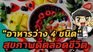 ปลาทูน่ากระป๋องชนิดไหนดีที่สุดสำหรับสุขภาพ และทำไม?