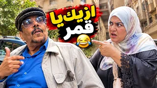 فهد العرادي سناب [ 1103 ] خالي بوطلال بعاكس مصرية 😂🇪🇬