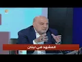Download Lagu أمين شري للميادين: قيادة الجيش اللبناني من خلال العماد رودولف هيكل حريصة على السلم الأهلي