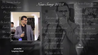 Abdulqahar Zaxoyi Ma Jena Ma Bo Cheya 2023 ماژینا مه بوچیه عبدالقهار زاخوی 