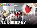 Download Lagu [CHANNEL_9] fromis_9 '채널나인' EP39. 손에 손 잡고🤝 두 번째 퇴근 미션! Part.1