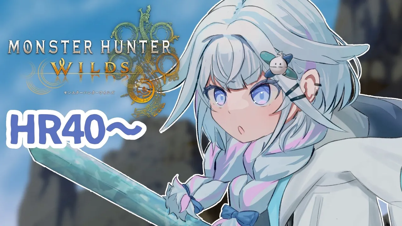 【モンハンワイルズ】大初心者上位最終回 HR40〜#5【水宮枢／FLOW GLOW】#hololiveDEV_IS