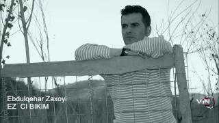 Ebdulqehar Zaxoyi Gul Weryan  Ebdulqehar Zaxoyi Gul Weryan