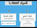 Download Lagu Huruf Bahasa Arab Ada 2 Jenis - Belajar Bahasa Arab Mudah