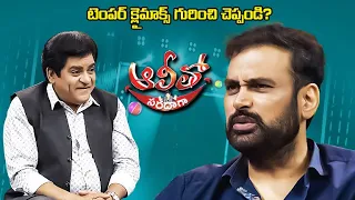 vakkantham vamsi describes the climax scene of temper movie etv telugu