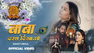 baba darash dikhao swasti mehul khatu shyam bhajan 2026 tum hi ho haare ka sahara 