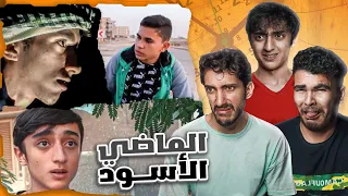 ردة فعلنا على فيديوهاتنا القديمه 